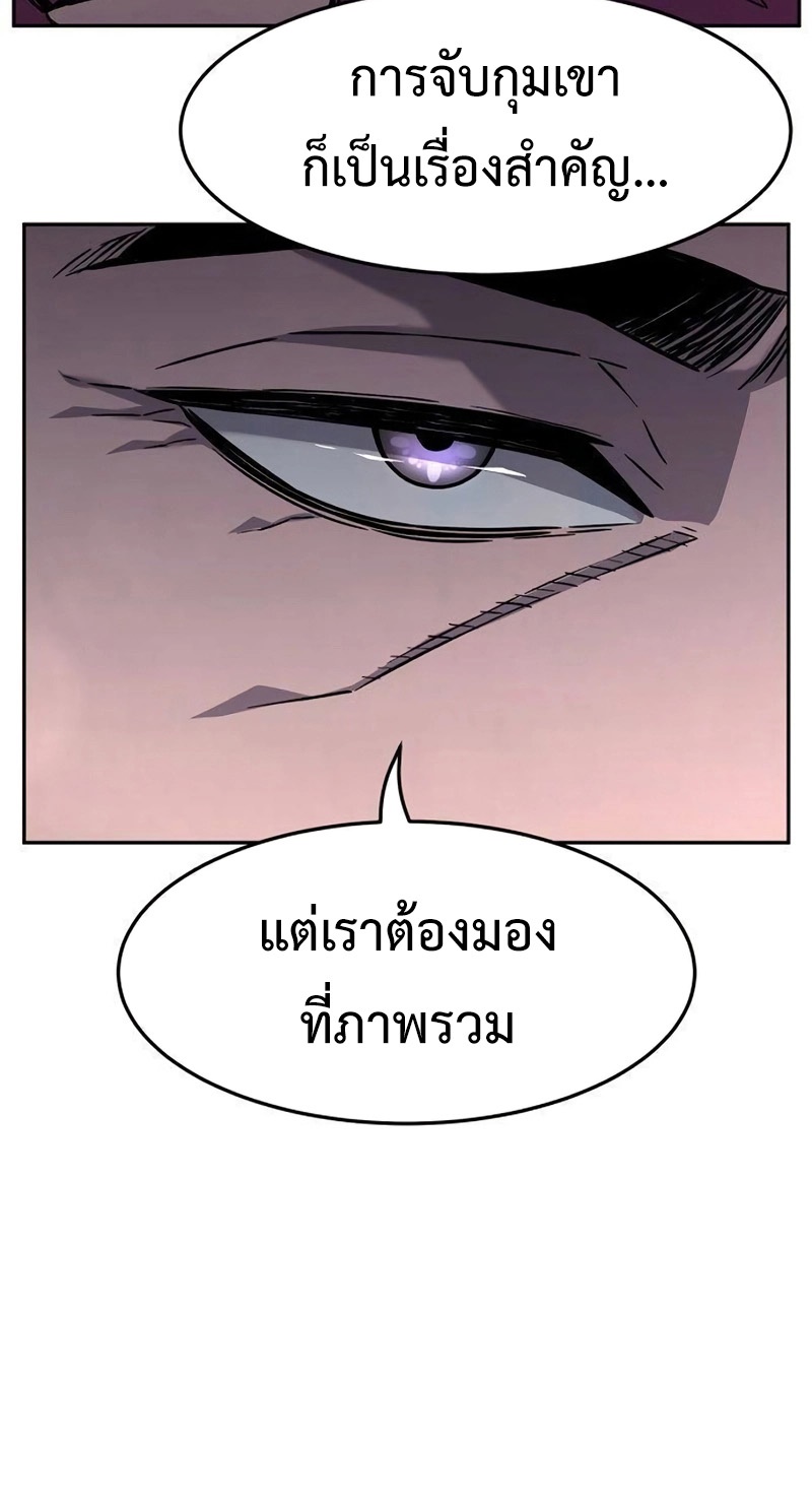 อ่านมังงะ Absolute Sword Sense ตอนที่ 76/34.jpg