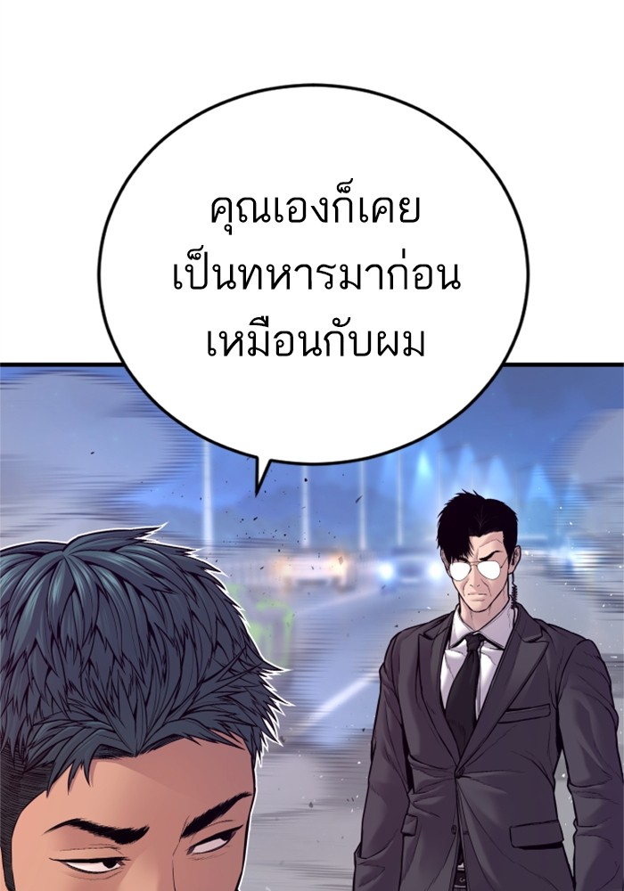 อ่านมังงะ Manager Kim ตอนที่ 122/34.jpg