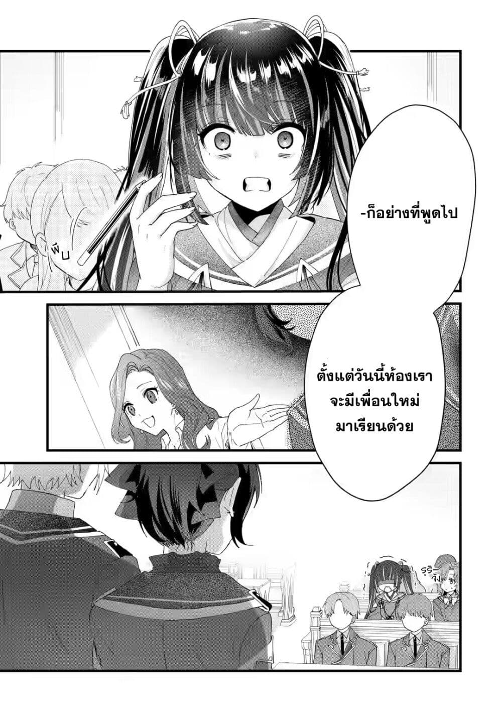 อ่านมังงะ King’s Proposal ตอนที่ 6/35.jpg