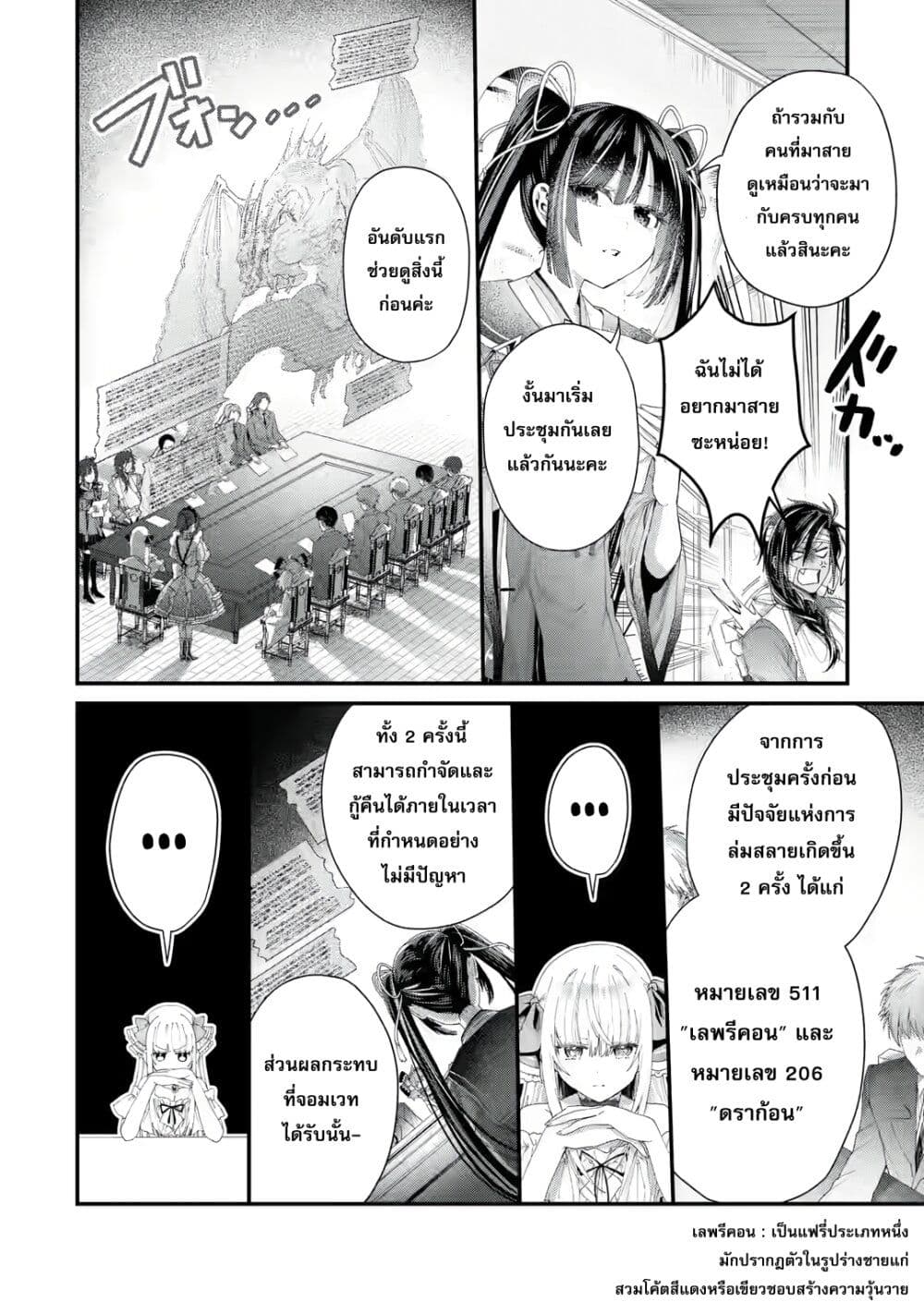 อ่านมังงะ King’s Proposal ตอนที่ 2/35.jpg