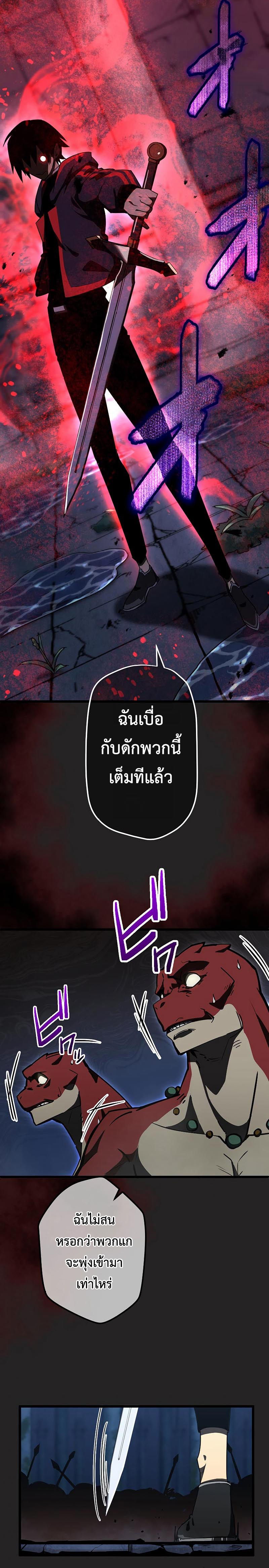 อ่านมังงะ Death Penalty ตอนที่ 5/35.jpg