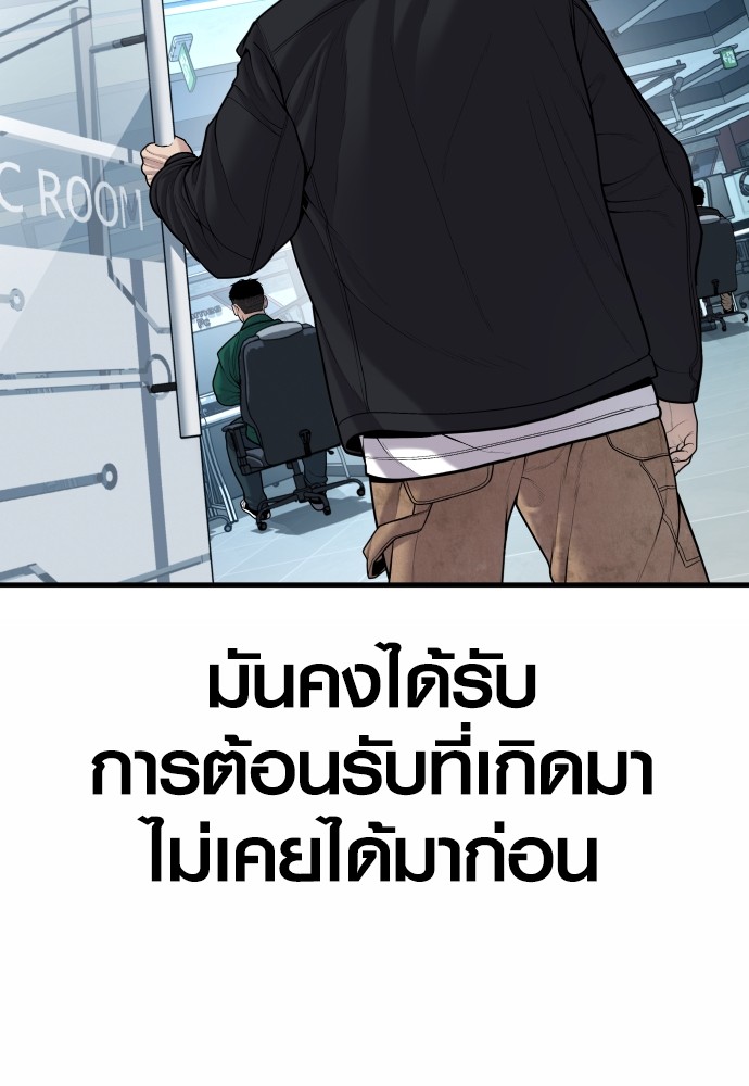 อ่านมังงะ Juvenile Offender ตอนที่ 43/36.jpg