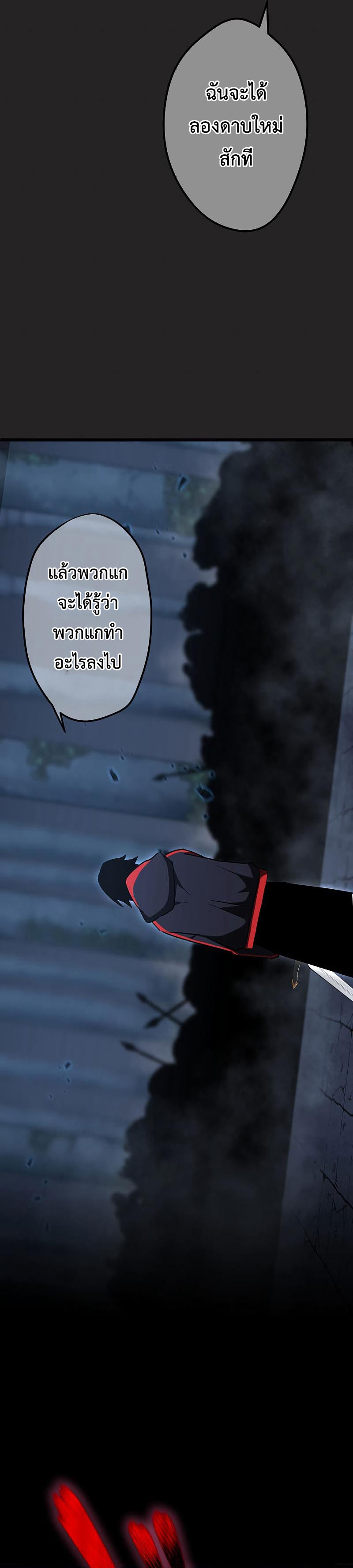 อ่านมังงะ Death Penalty ตอนที่ 5/36.jpg