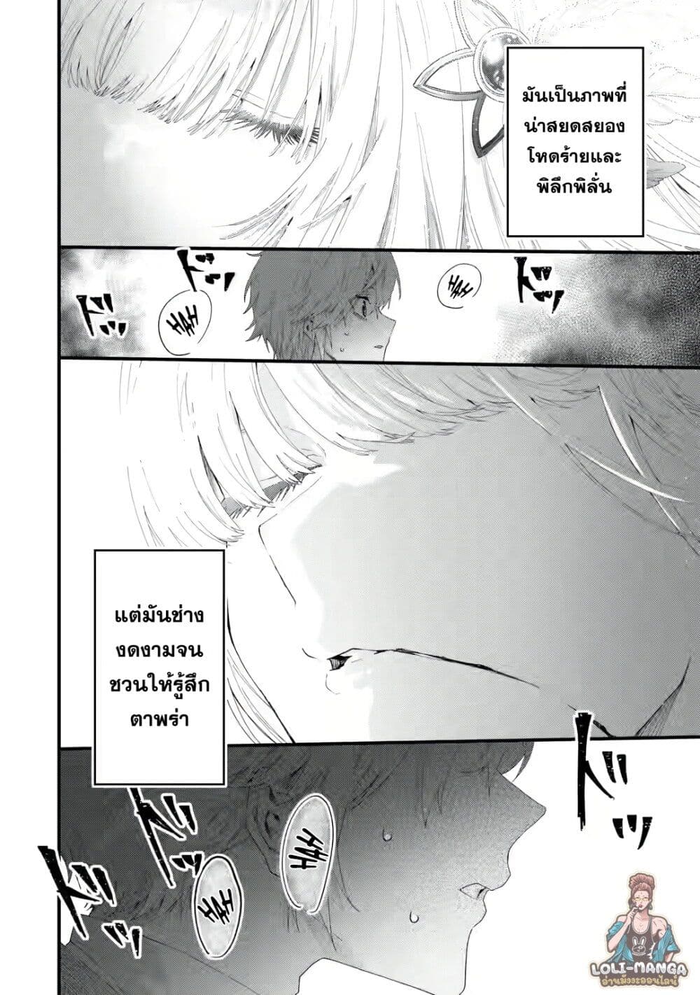 อ่านมังงะ King’s Proposal ตอนที่ 1.1/3.jpg