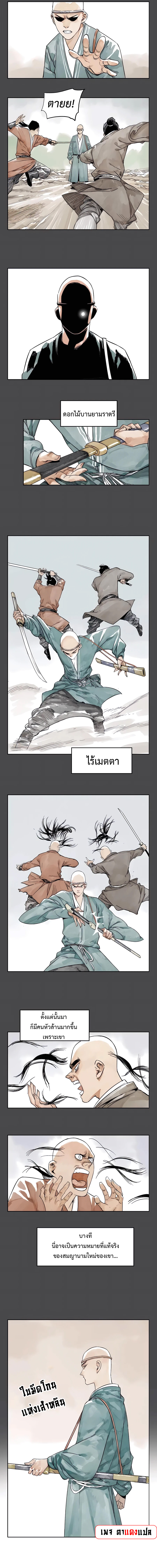 อ่านมังงะ The Pinnacle ตอนที่ 2/3.jpg