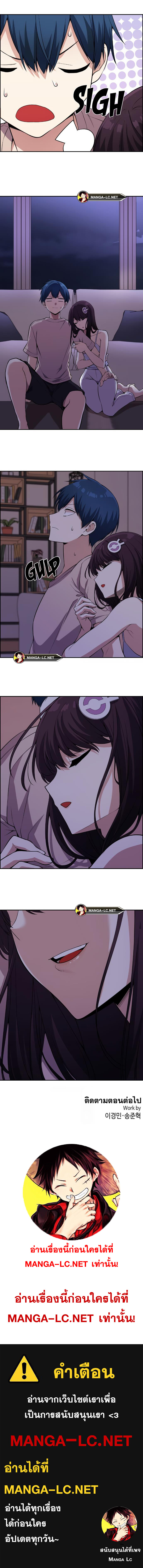 อ่านมังงะ Webtoon Character Na Kang Lim ตอนที่ 111/3.jpg