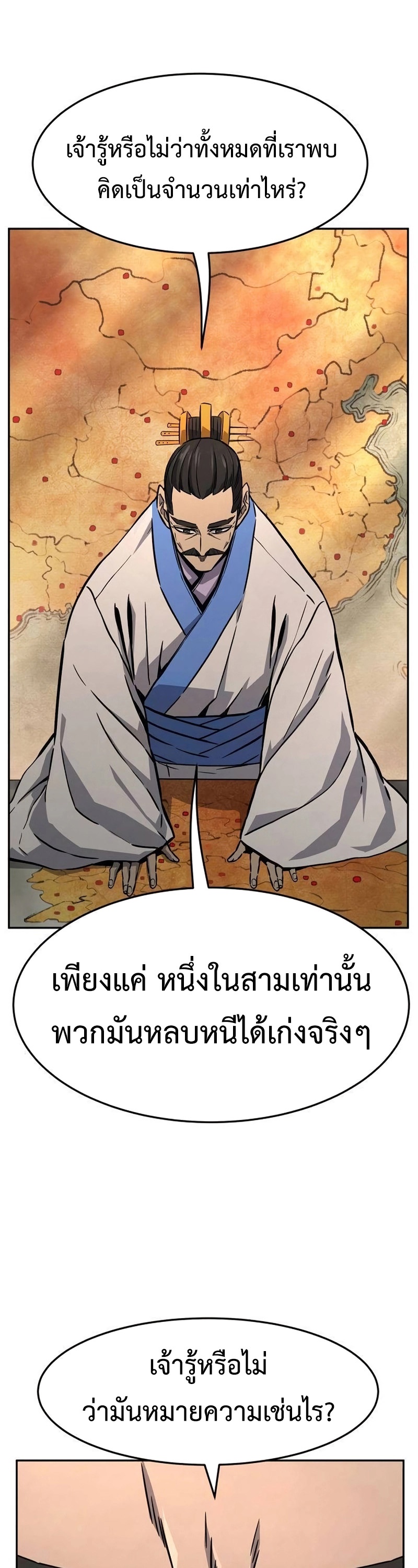 อ่านมังงะ Absolute Sword Sense ตอนที่ 76/37.jpg