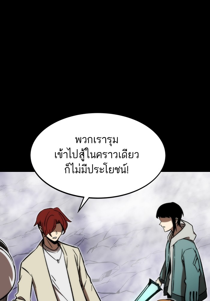 อ่านมังงะ Ultra Alter ตอนที่ 98/38.jpg