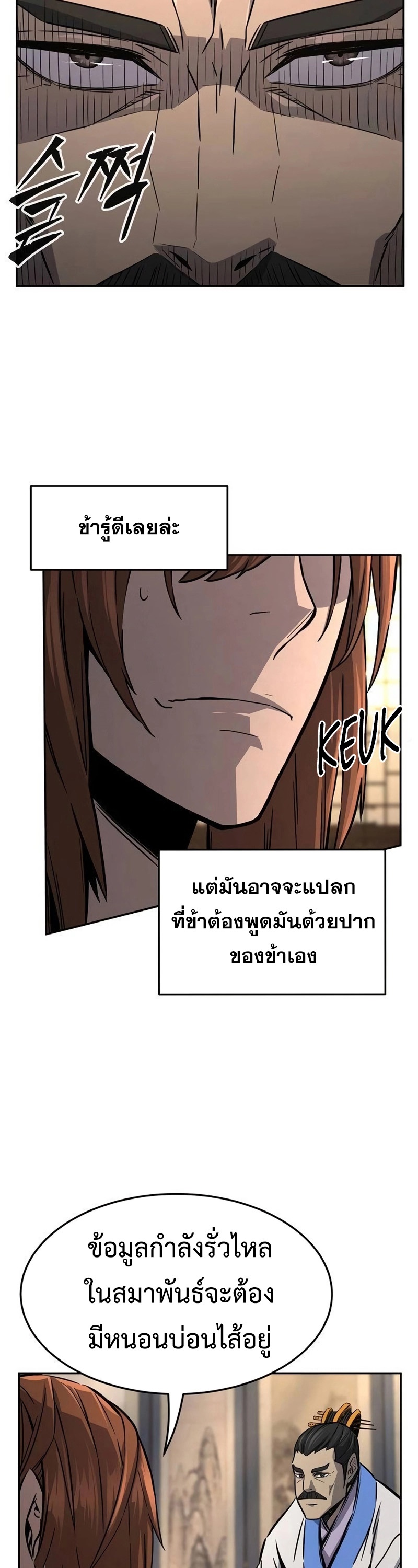 อ่านมังงะ Absolute Sword Sense ตอนที่ 76/38.jpg