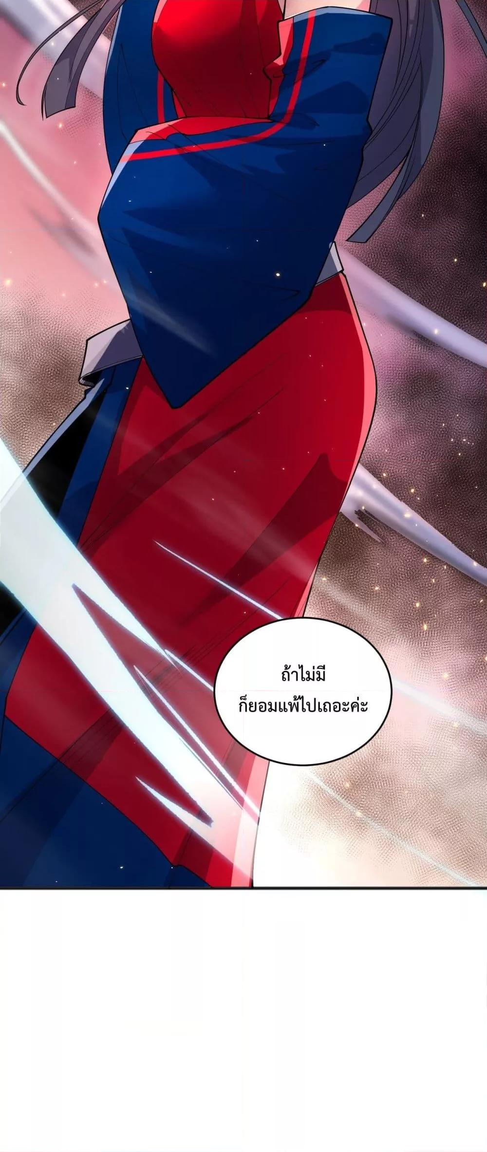 อ่านมังงะ Necromancer King of The Scourge ตอนที่ 74/39.jpg