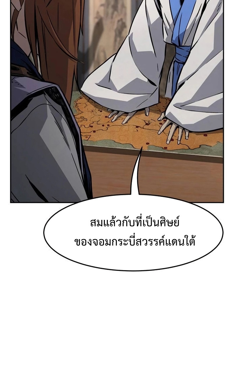 อ่านมังงะ Absolute Sword Sense ตอนที่ 76/39.jpg