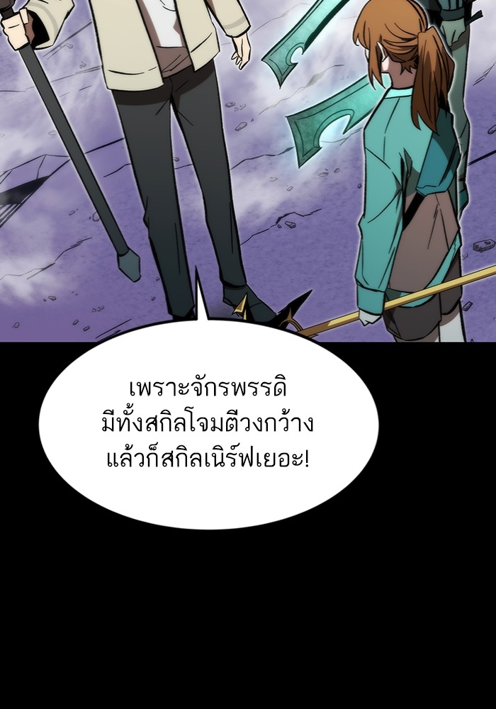 อ่านมังงะ Ultra Alter ตอนที่ 98/39.jpg