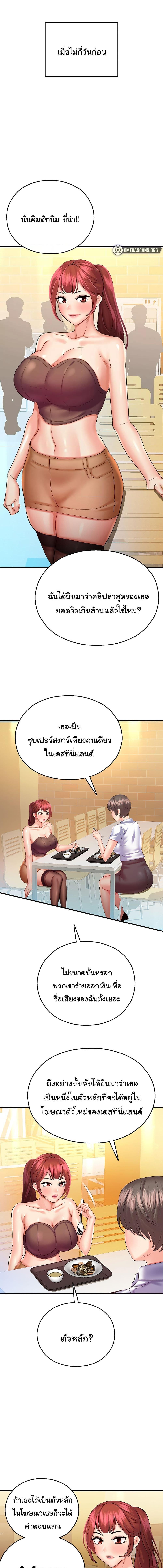 อ่านมังงะ Destiny Land ตอนที่ 28/3_0.jpg