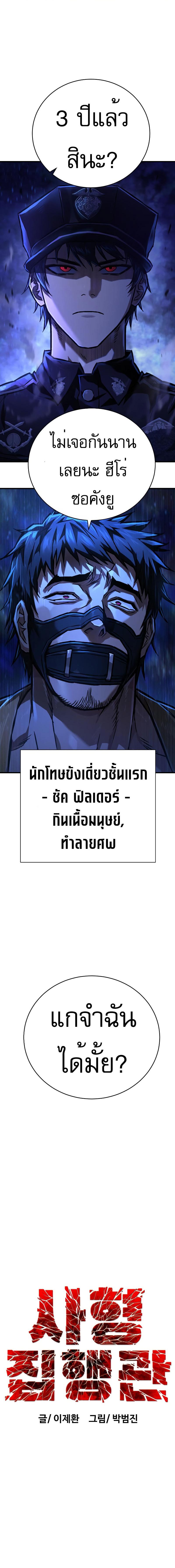 อ่านมังงะ Executioner ตอนที่ 3/3_1.jpg