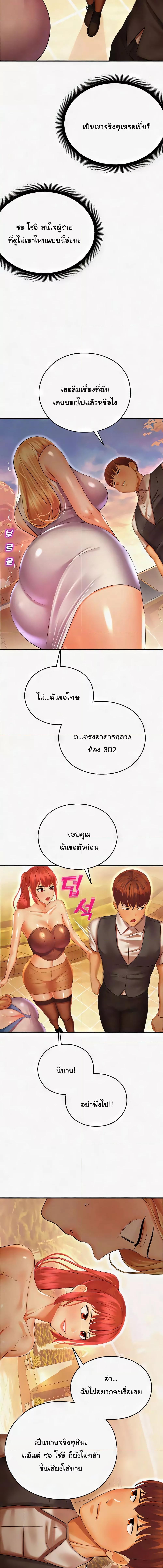 อ่านมังงะ Destiny Land ตอนที่ 29/3_1.jpg