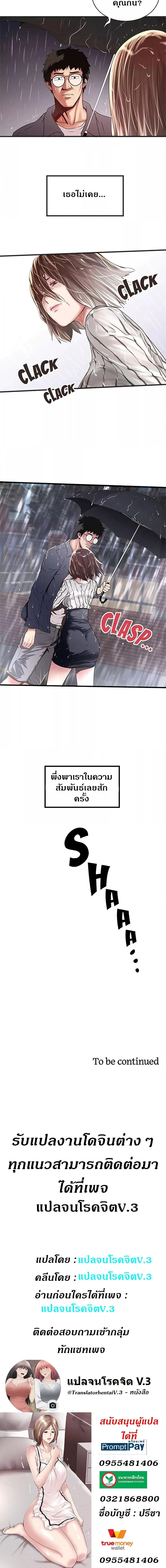 อ่านมังงะ House Maid ตอนที่ 58/3_2.jpg