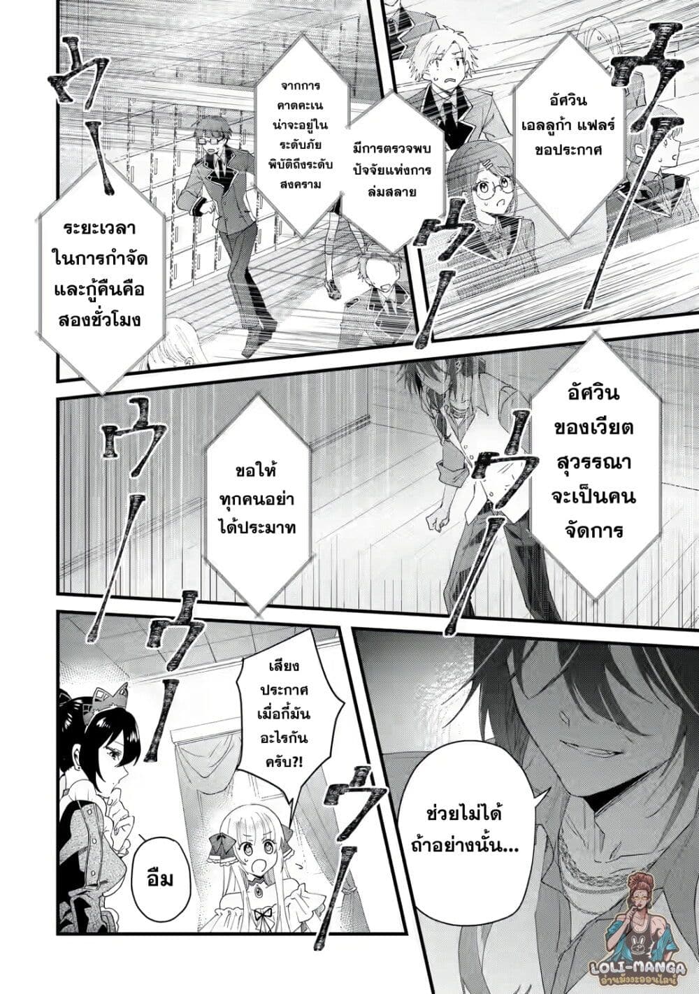 อ่านมังงะ King’s Proposal ตอนที่ 1.4/3.jpg