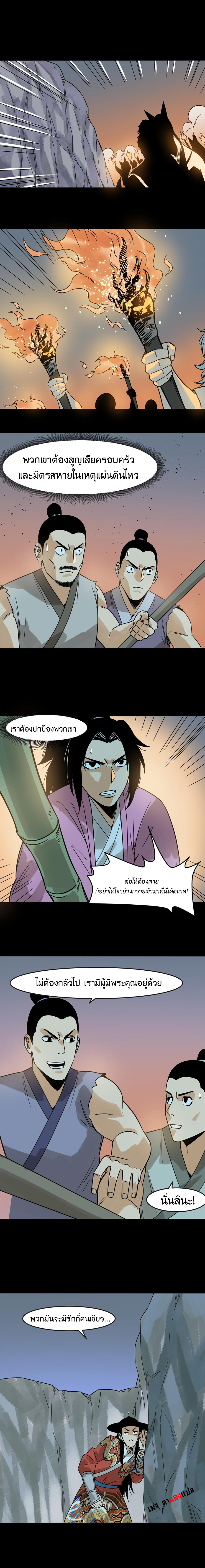 อ่านมังงะ Ming Dynasty’s Prodigal Son ตอนที่ 176/3.jpg