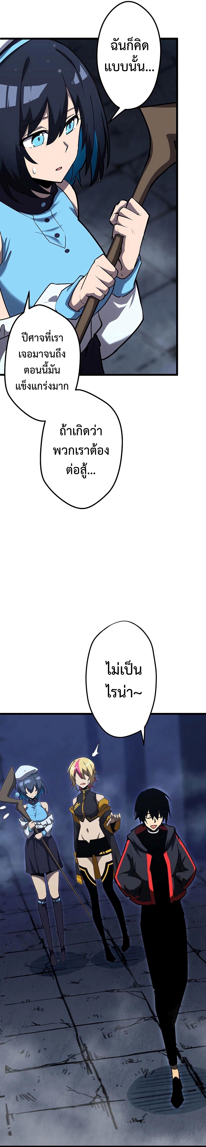 อ่านมังงะ Death Penalty ตอนที่ 5/3.jpg