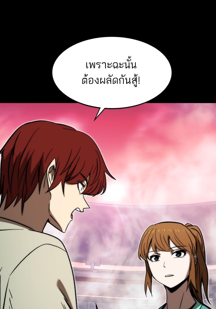 อ่านมังงะ Ultra Alter ตอนที่ 98/40.jpg