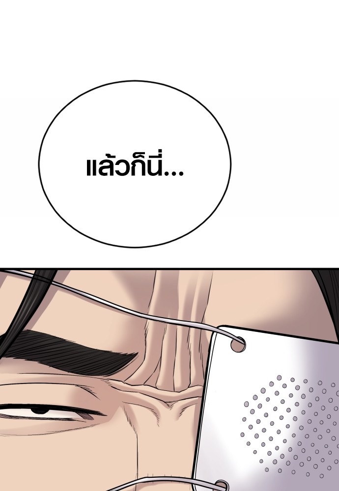 อ่านมังงะ Juvenile Offender ตอนที่ 43/4.jpg