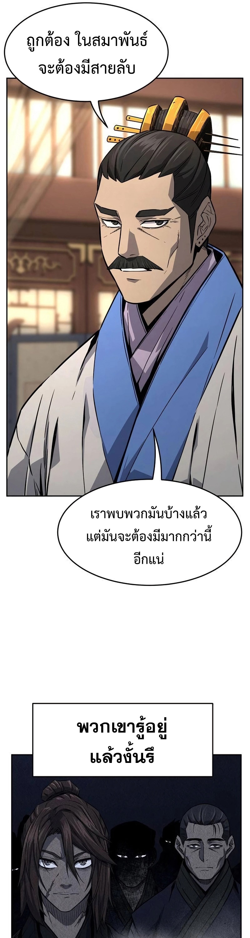 อ่านมังงะ Absolute Sword Sense ตอนที่ 76/40.jpg