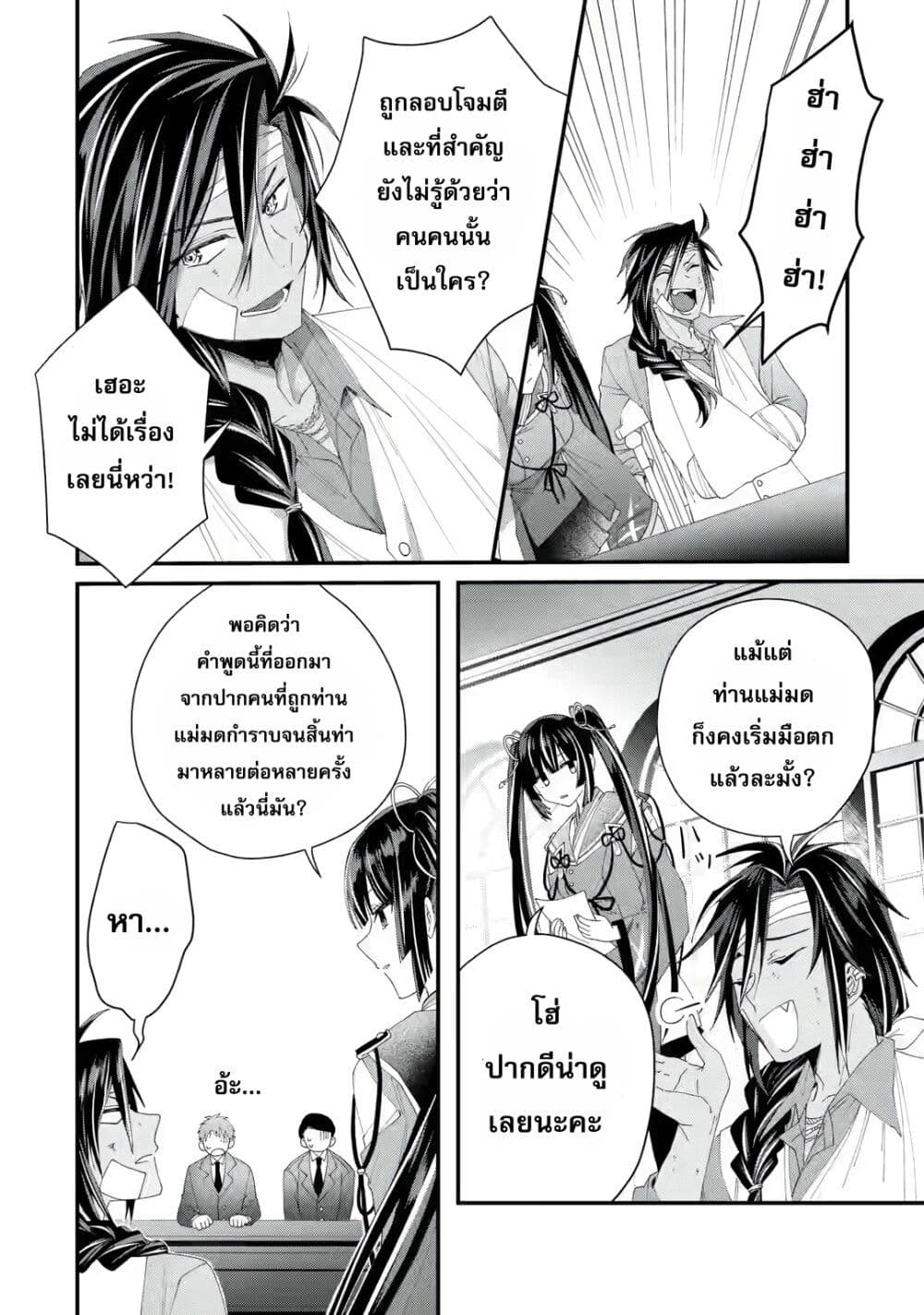 อ่านมังงะ King’s Proposal ตอนที่ 2/41.jpg