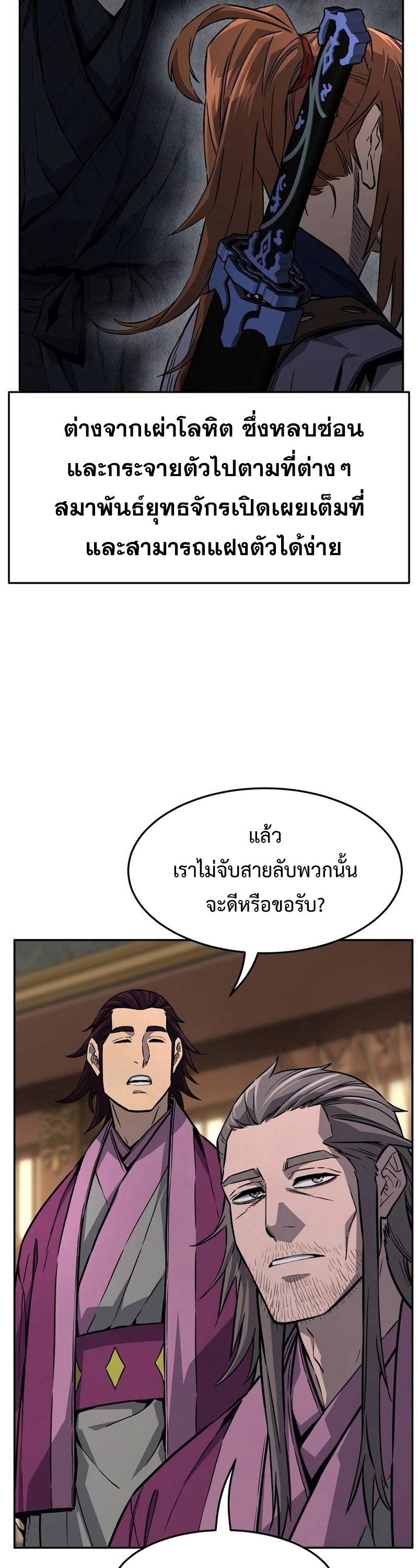 อ่านมังงะ Absolute Sword Sense ตอนที่ 76/41.jpg