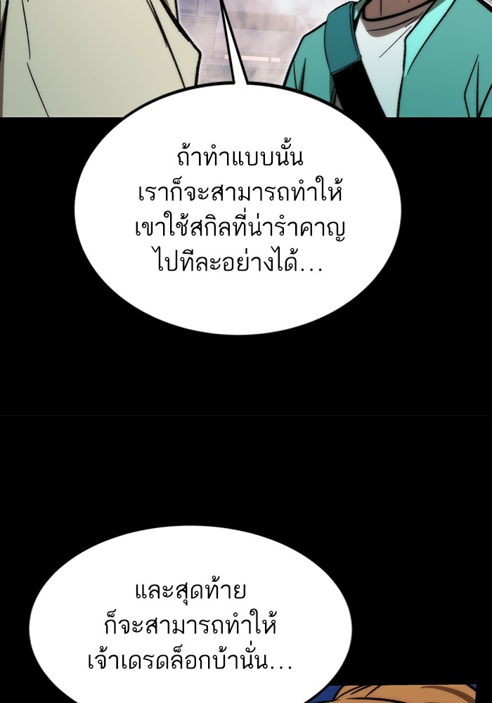 อ่านมังงะ Ultra Alter ตอนที่ 98/41.jpg