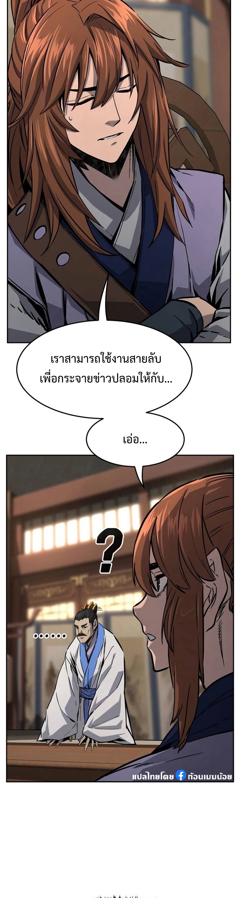 อ่านมังงะ Absolute Sword Sense ตอนที่ 76/43.jpg