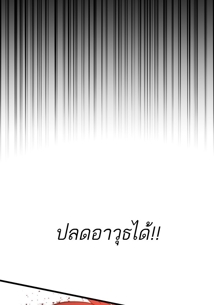 อ่านมังงะ Ultra Alter ตอนที่ 98/43.jpg