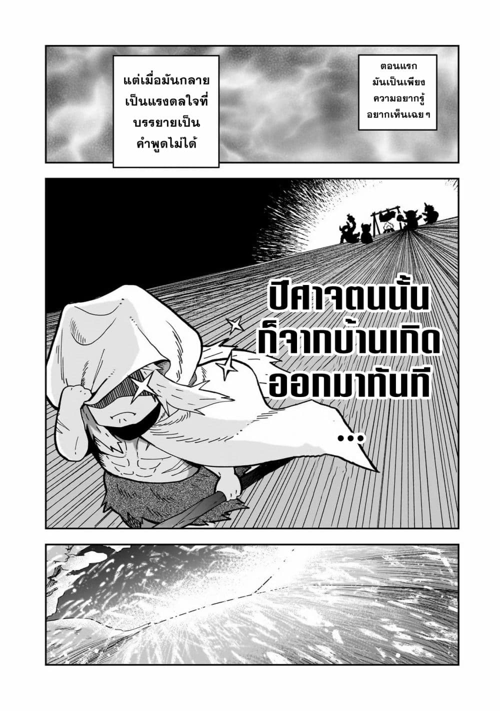 อ่านมังงะ Dainana Maouji Jilbagias no Maou Keikokuki ตอนที่ 4/4.jpg