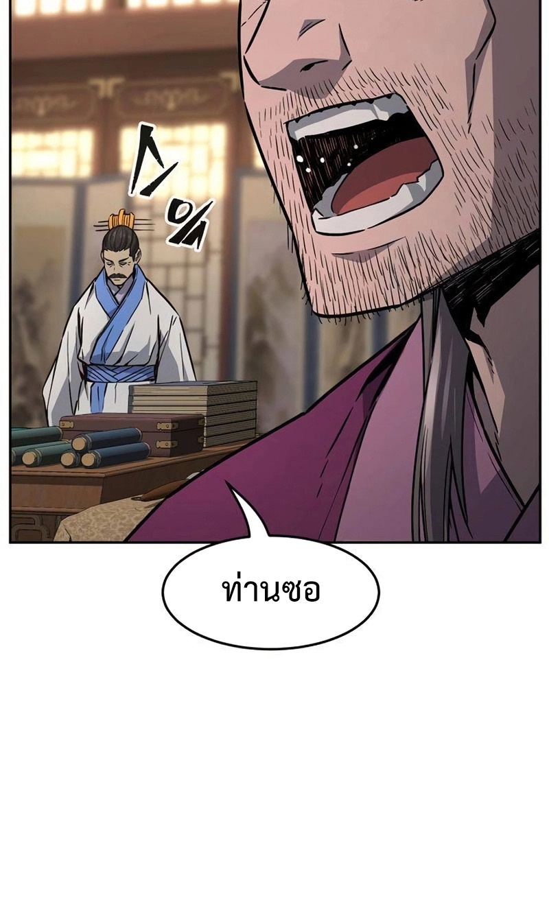 อ่านมังงะ Absolute Sword Sense ตอนที่ 76/4.jpg