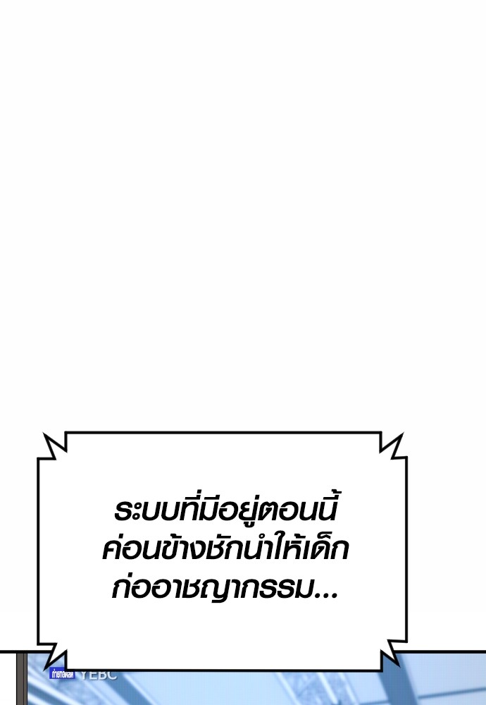 อ่านมังงะ Juvenile Offender ตอนที่ 43/44.jpg