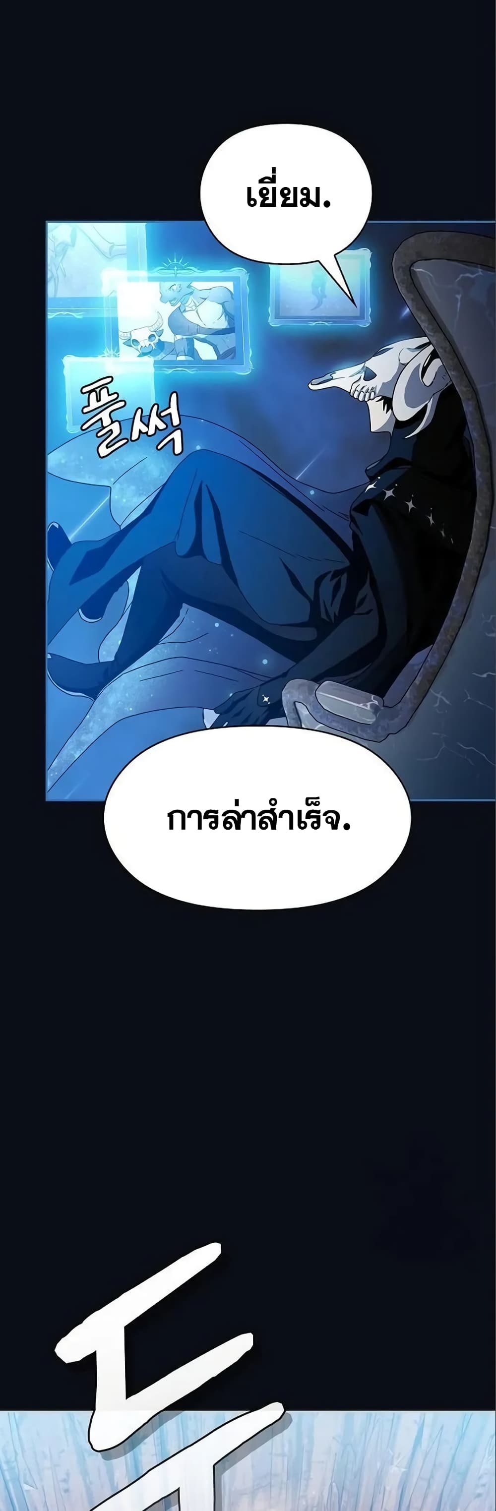 อ่านมังงะ The Nebula’s Civilization ตอนที่ 12/46.jpg