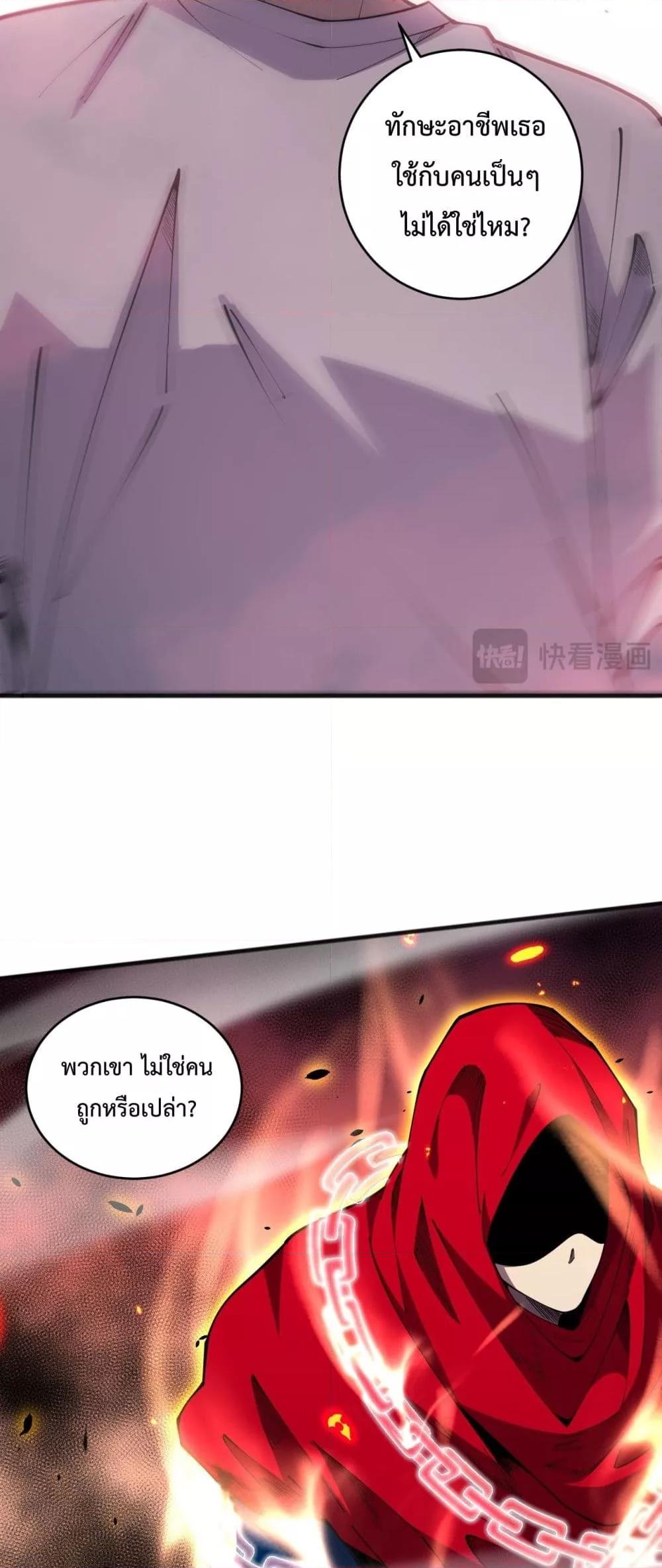 อ่านมังงะ Necromancer King of The Scourge ตอนที่ 74/47.jpg