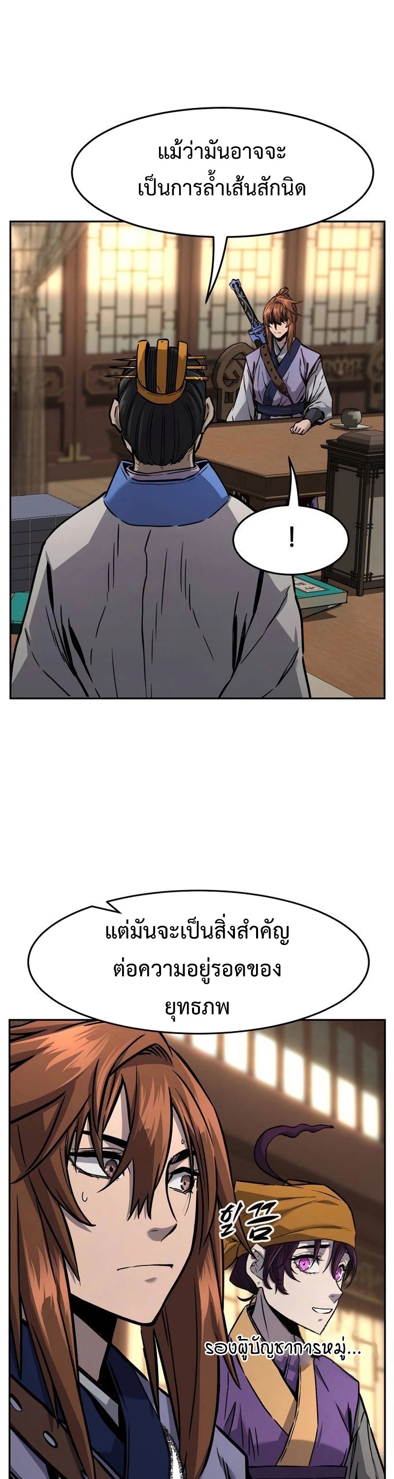 อ่านมังงะ Absolute Sword Sense ตอนที่ 76/47.jpg