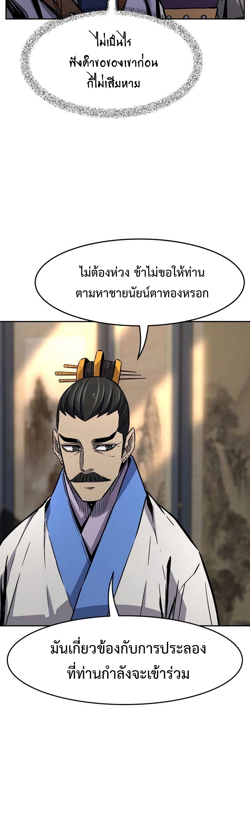 อ่านมังงะ Absolute Sword Sense ตอนที่ 76/48.jpg