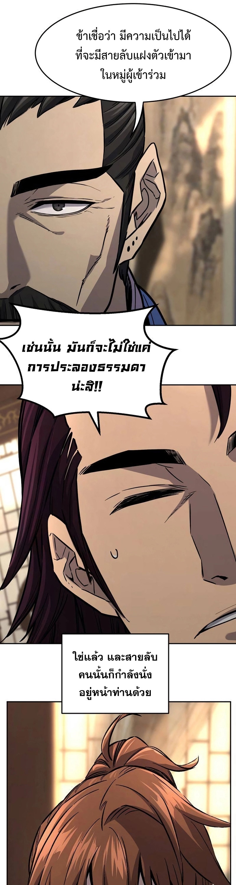 อ่านมังงะ Absolute Sword Sense ตอนที่ 76/49.jpg