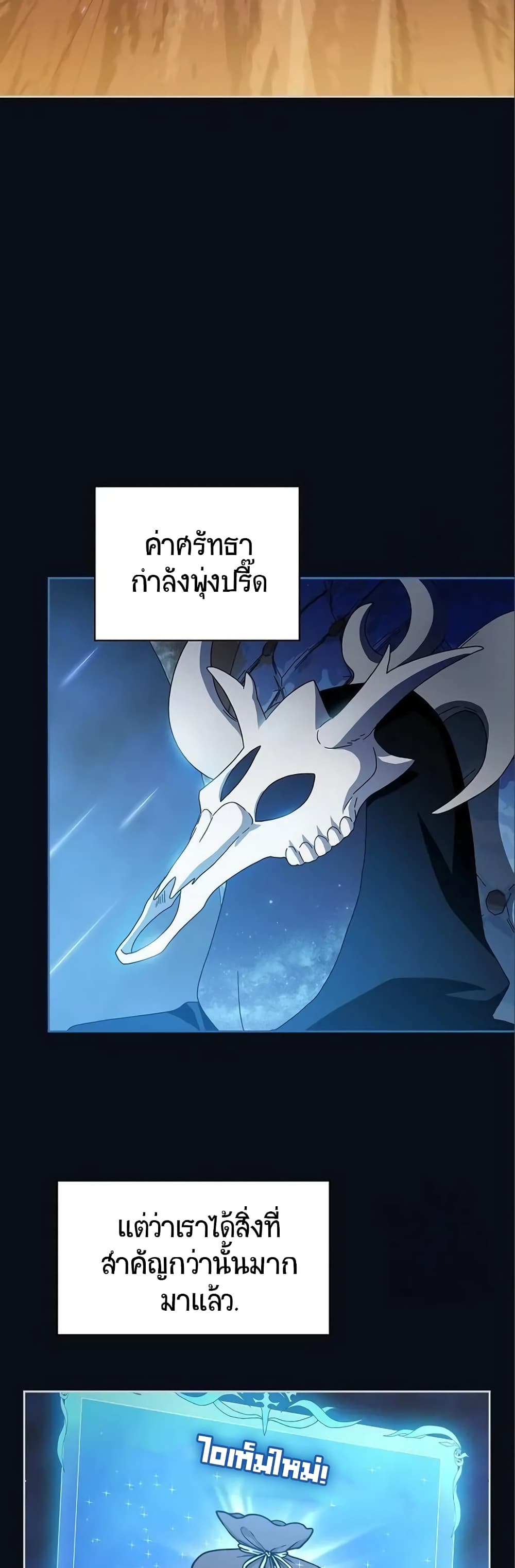 อ่านมังงะ The Nebula’s Civilization ตอนที่ 12/49.jpg