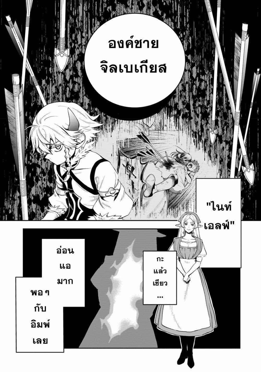 อ่านมังงะ Dainana Maouji Jilbagias no Maou Keikokuki ตอนที่ 3/4.jpg