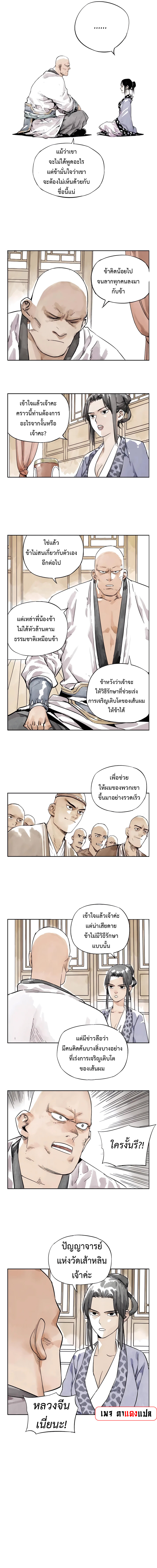 อ่านมังงะ The Pinnacle ตอนที่ 2/4.jpg