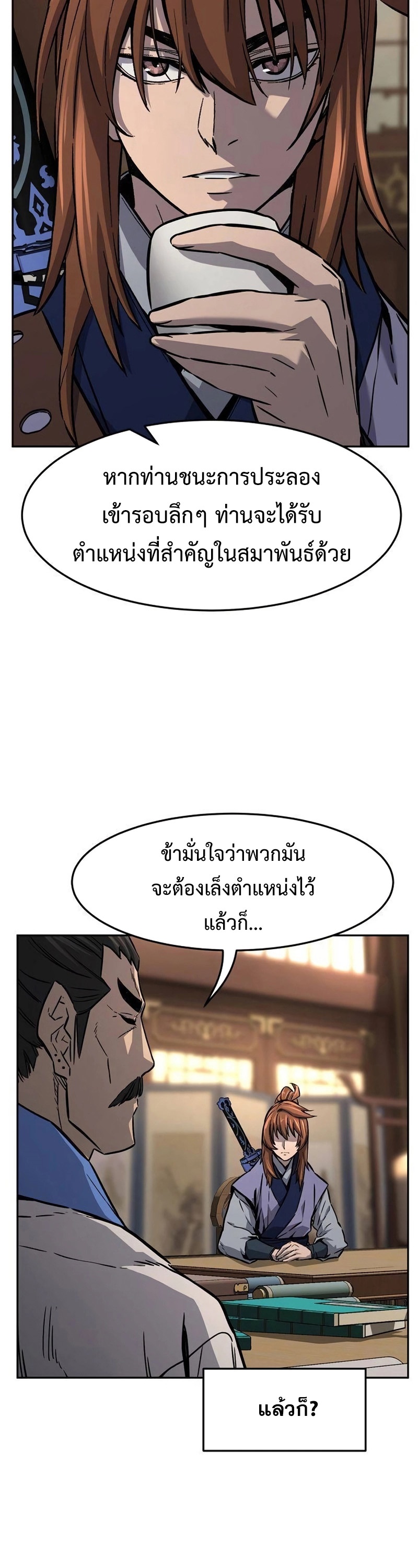 อ่านมังงะ Absolute Sword Sense ตอนที่ 76/50.jpg