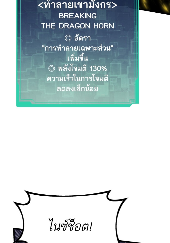 อ่านมังงะ Ultra Alter ตอนที่ 98/51.jpg