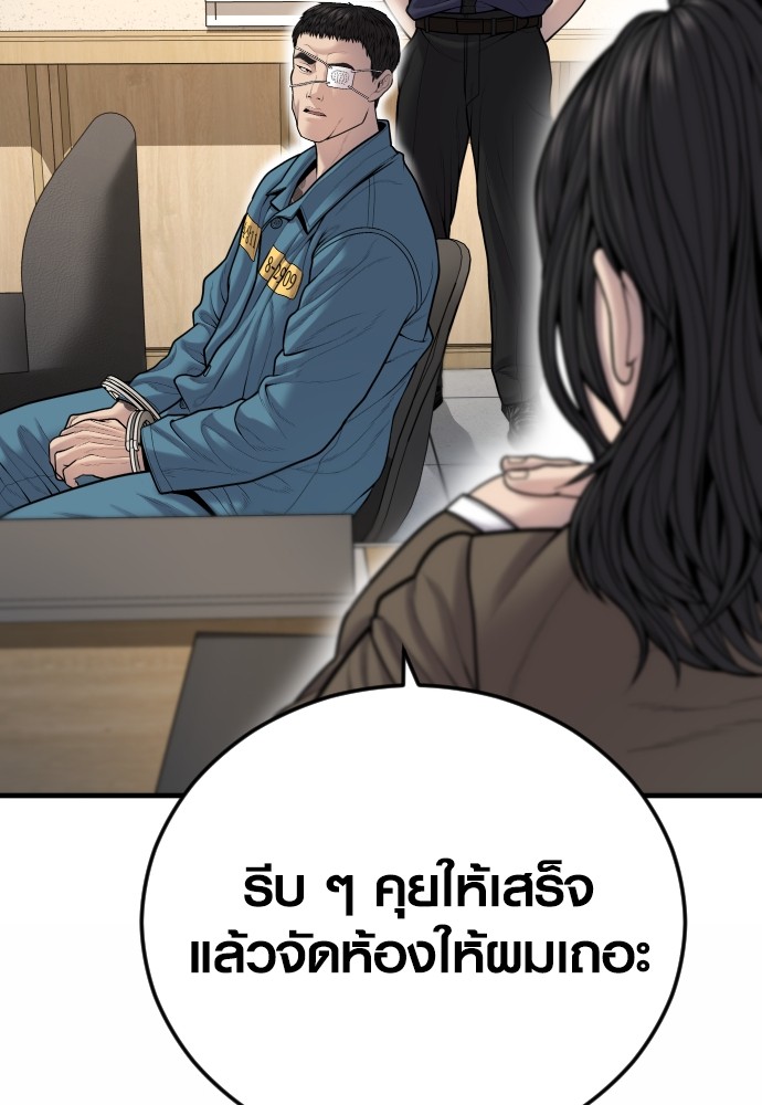 อ่านมังงะ Juvenile Offender ตอนที่ 43/51.jpg