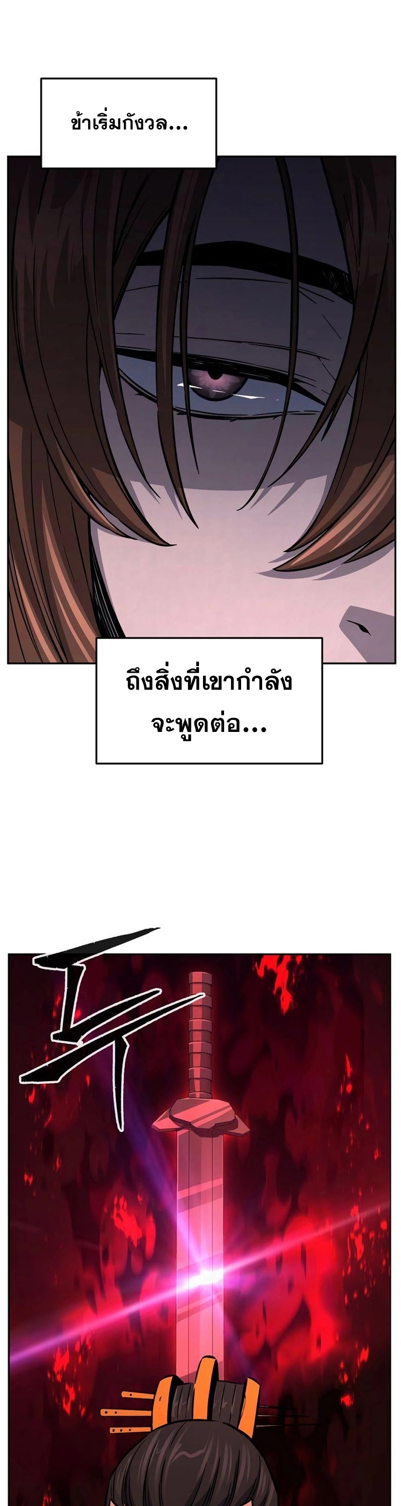 อ่านมังงะ Absolute Sword Sense ตอนที่ 76/51.jpg