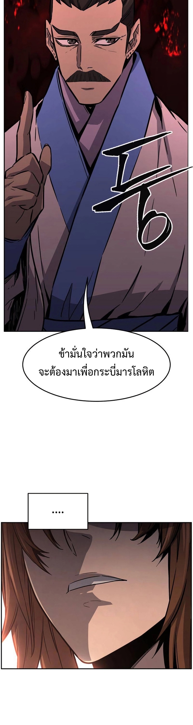 อ่านมังงะ Absolute Sword Sense ตอนที่ 76/52.jpg