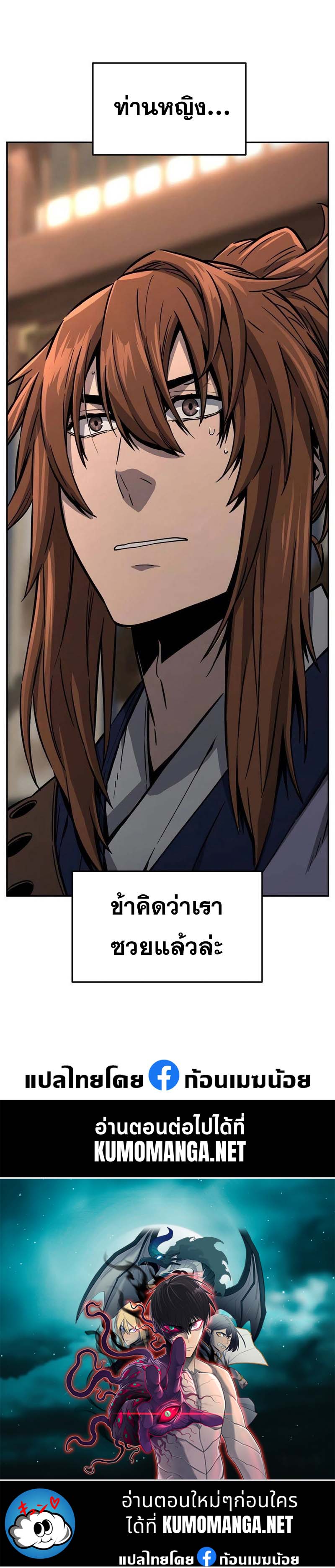 อ่านมังงะ Absolute Sword Sense ตอนที่ 76/53.jpg