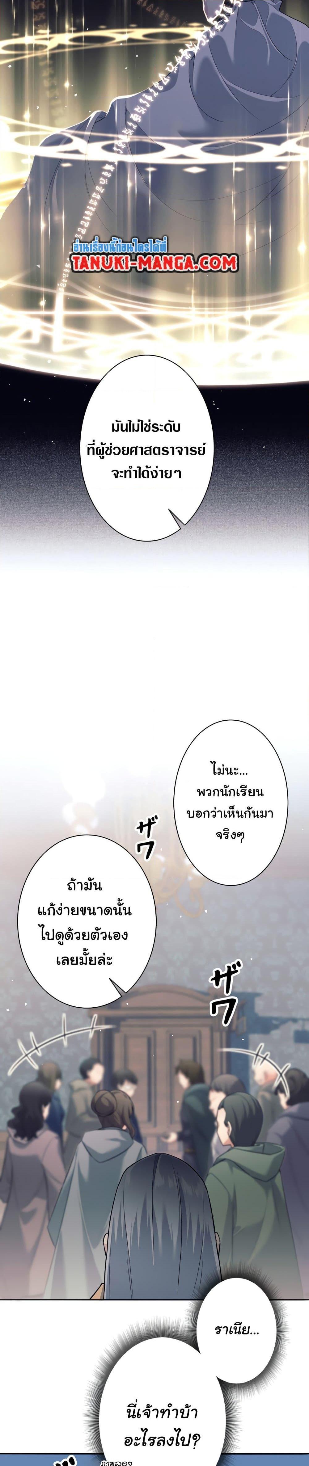 อ่านมังงะ I Quit the Hero’s Party ตอนที่ 9/5.jpg