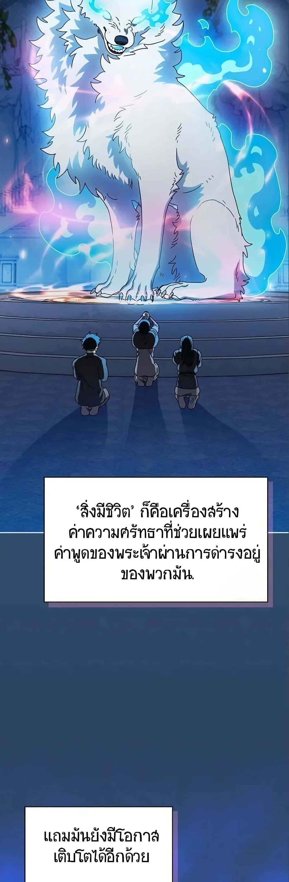 อ่านมังงะ The Nebula’s Civilization ตอนที่ 12/53.jpg